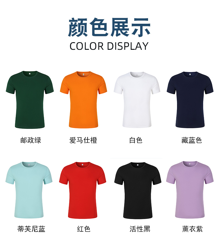 高品质纯棉+SORONA纤维t恤,圆领文化衫印字印图(图3)